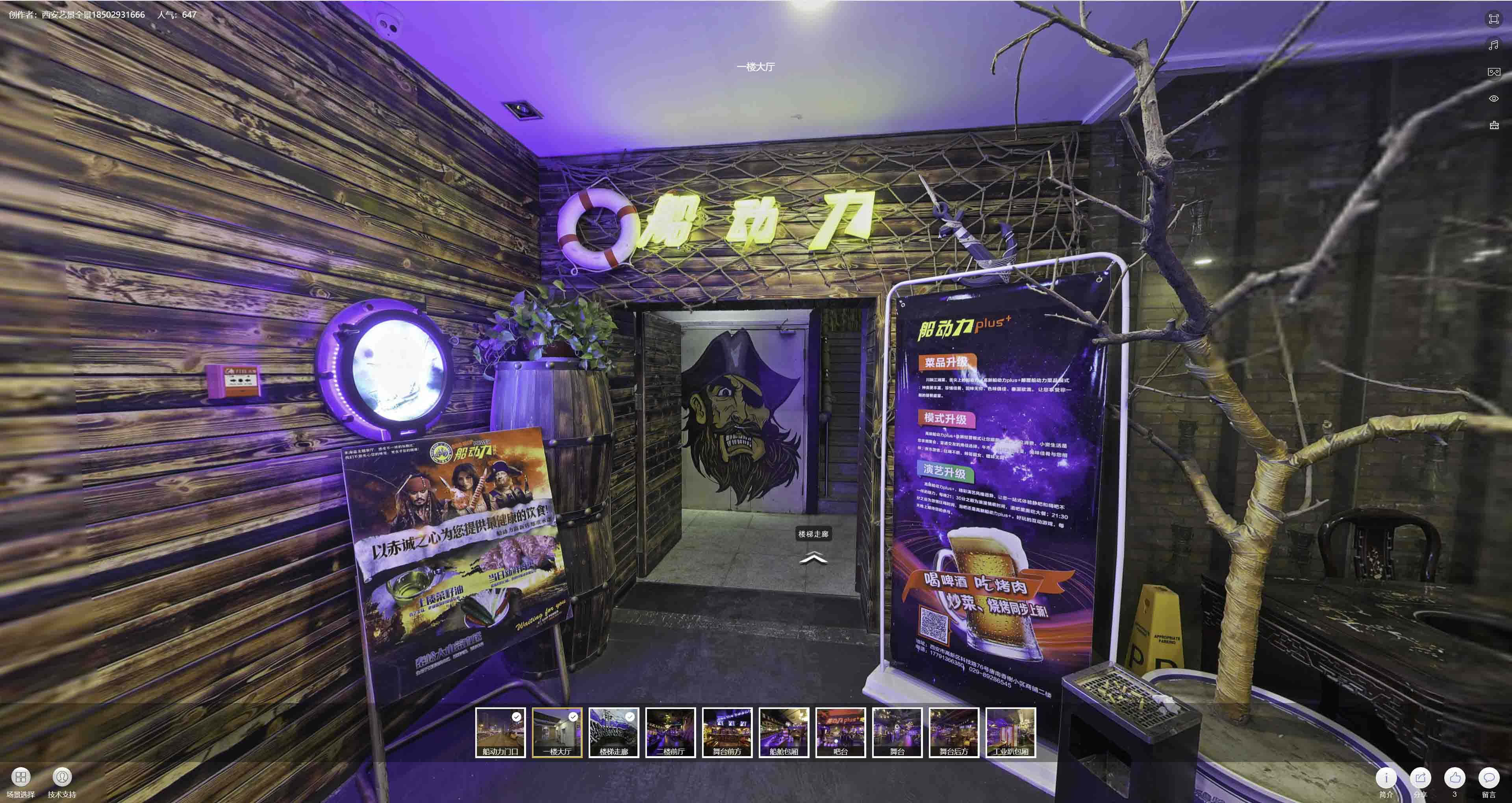 苍南VR全景拍摄与虚拟现实技术：区别、联系及其在各行业的应用前景
